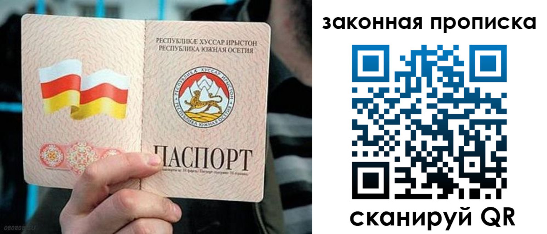 прописка для работы в Волчанске