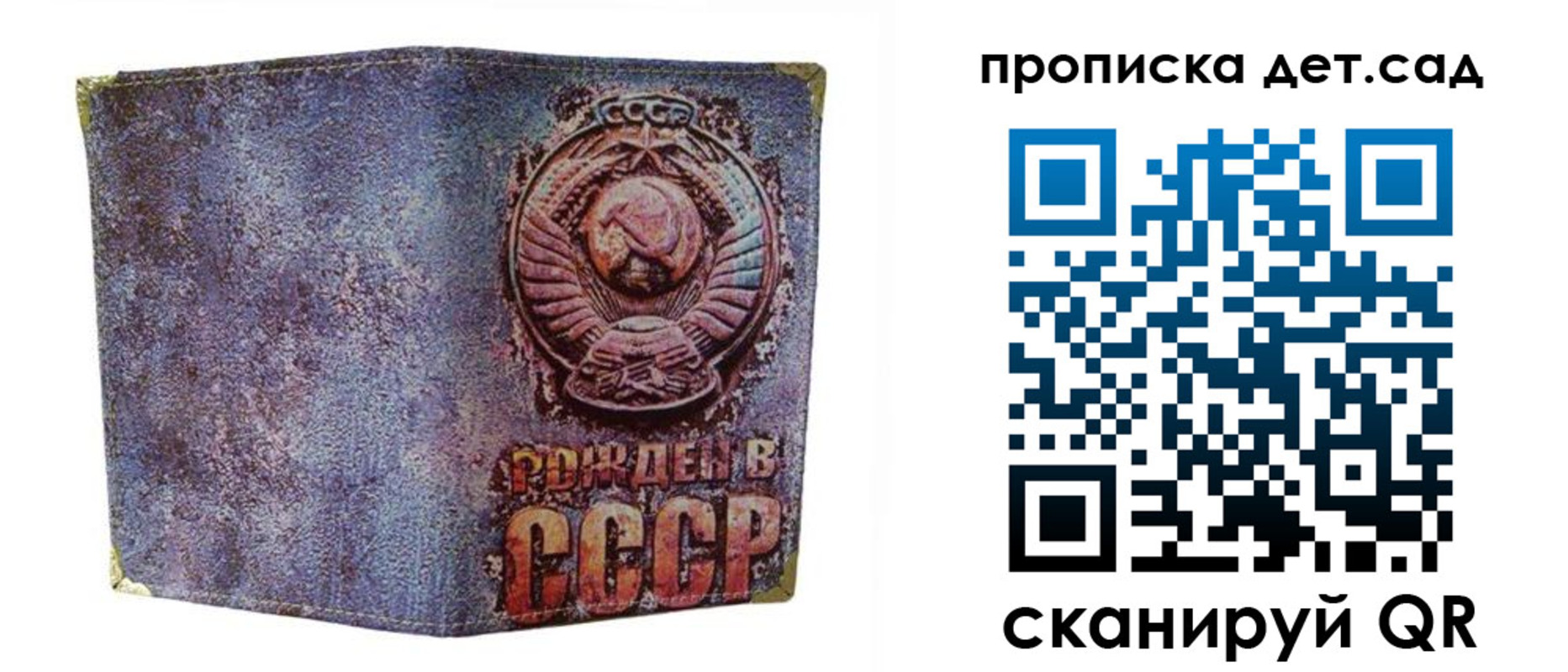 прописка для работы в Волчанске