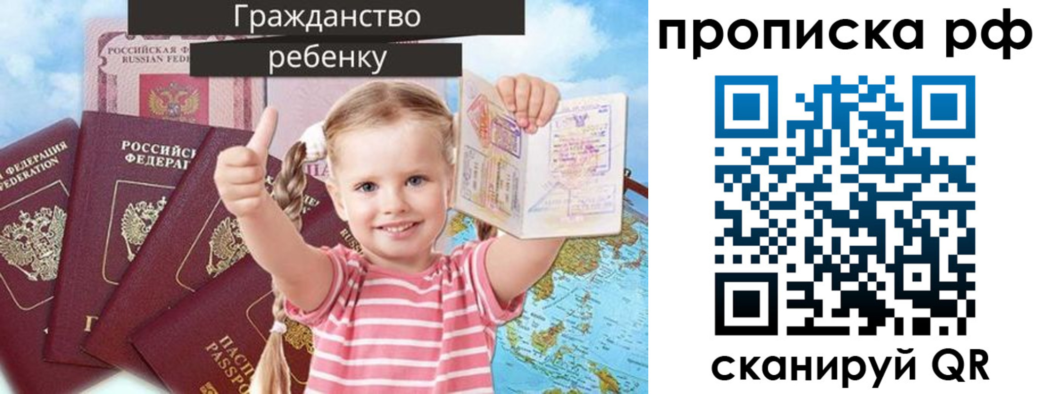 прописка в Волчанске