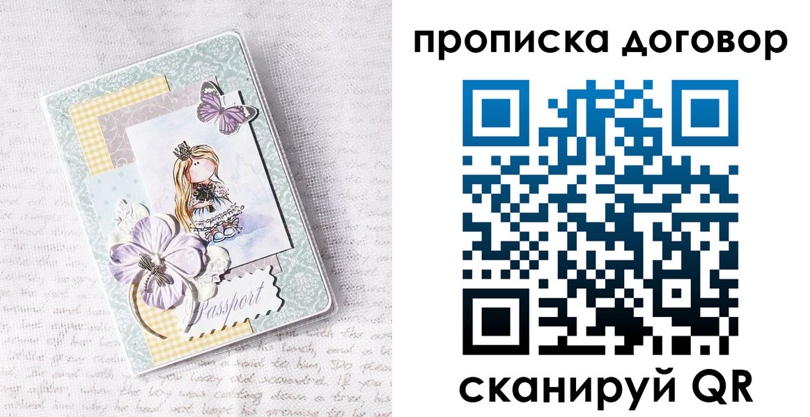 прописка в квартире в Волчанске