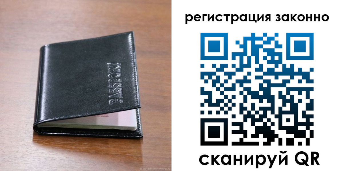 временная регистрация собственник в Волчанске