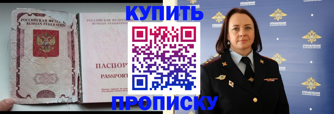 миграционный учет в Волчанске