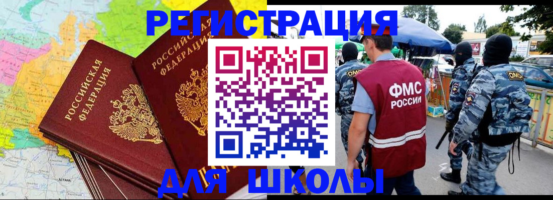 временная регистрация адрес в Волчанске