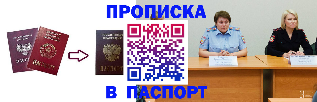 временная регистрация для всех в Волчанске