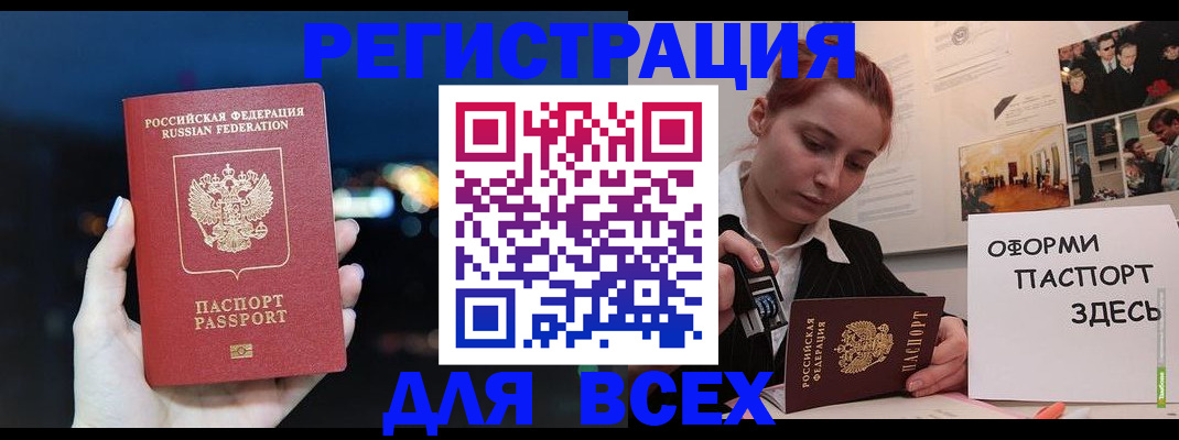 прописка от собственника в Волчанске