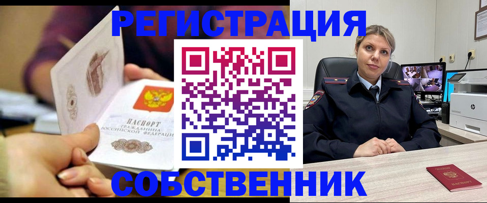временная регистрация купить в Волчанске