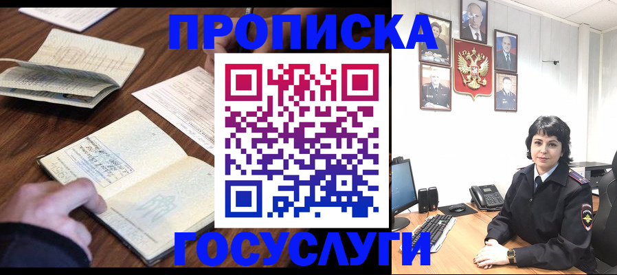 временная регистрация поиск в Волчанске