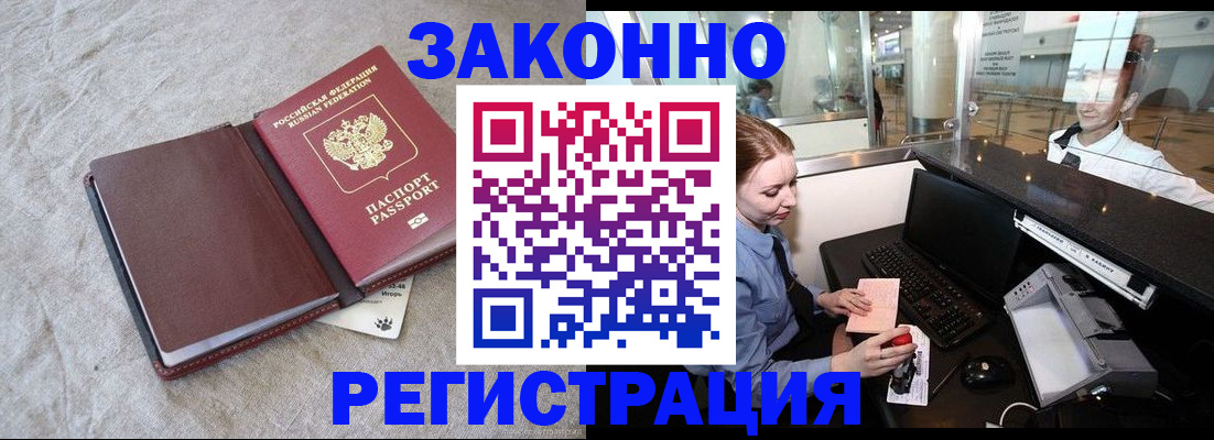 временная регистрация поиск в Волчанске