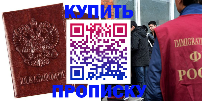 прописка для школы в Волчанске