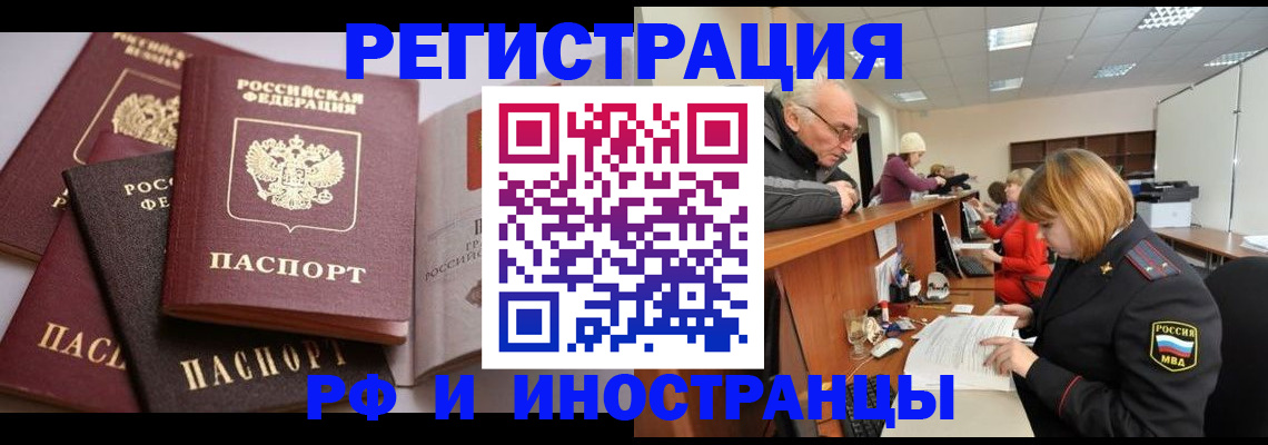 временная регистрация поиск в Волчанске